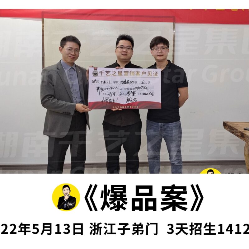 《浙江子弟门》3天招生1412人