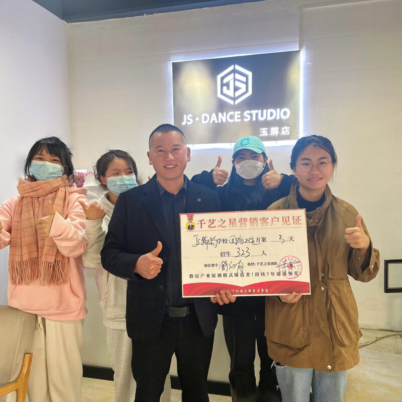 JS舞蹈3天招生323人