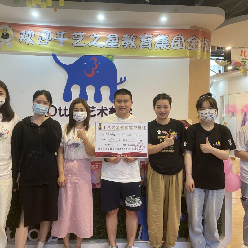 OTTO2艺术3天招生230人
