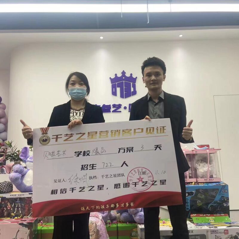 贝啦艺术3天招生722人