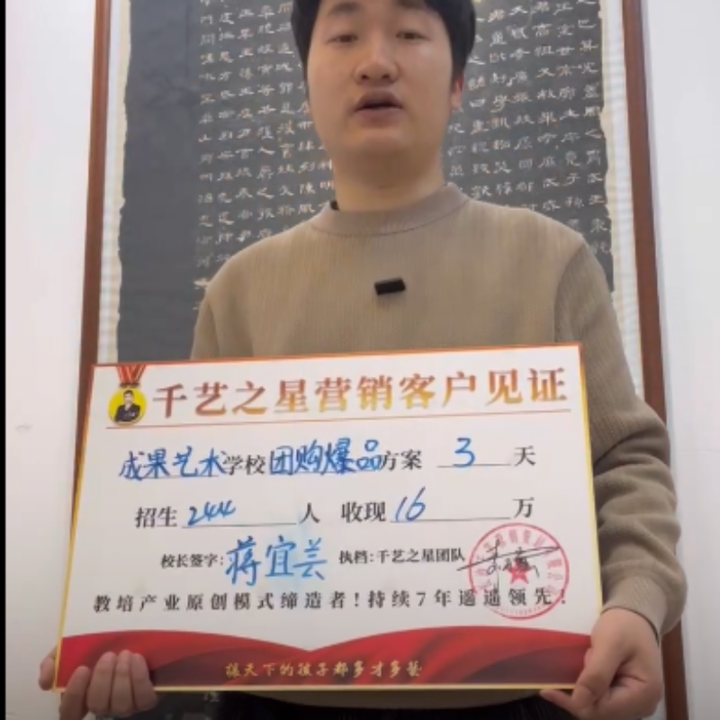 成果艺术3天招生244人