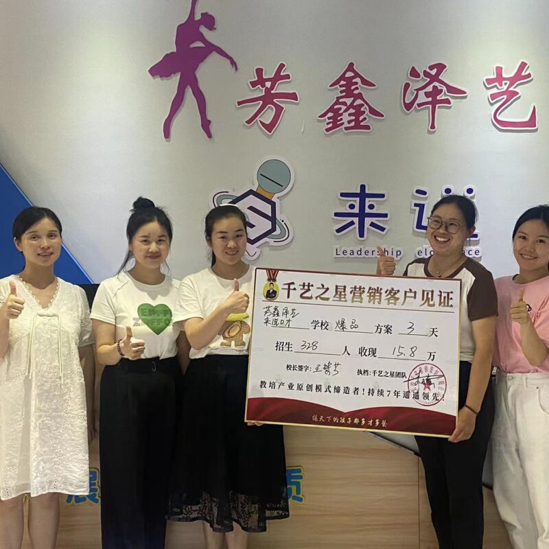 芳鑫泽艺·来说口才3天招生328人