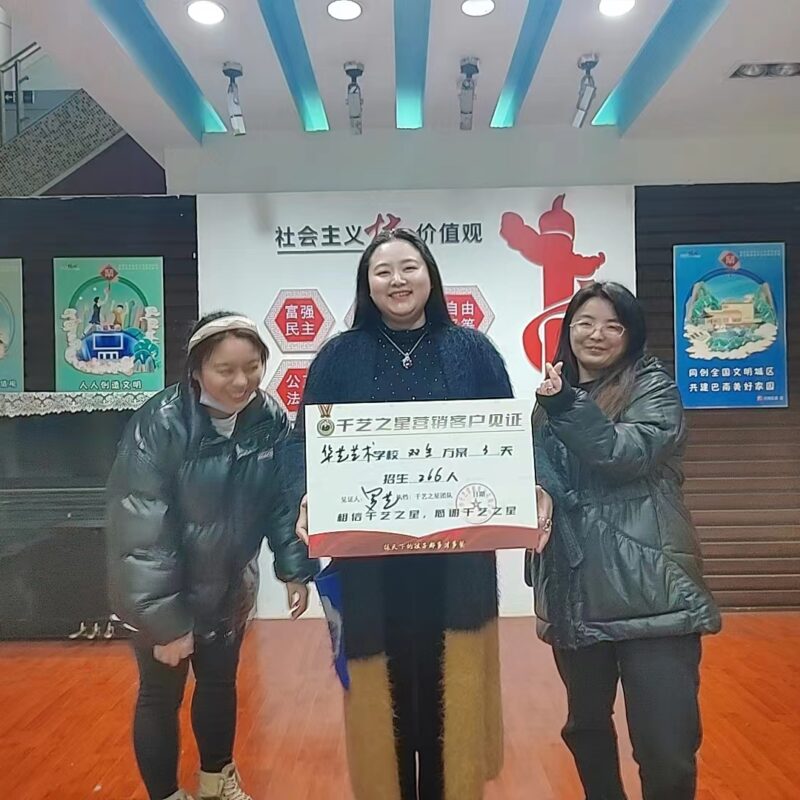 华艺艺术3天招生266人