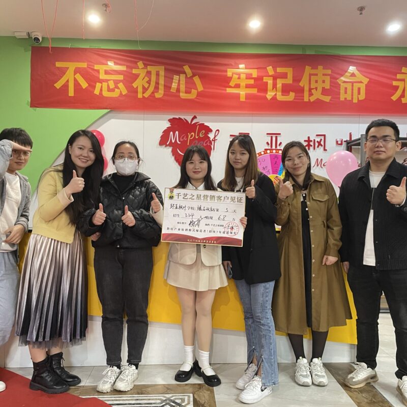 环亚枫叶3天招生224人