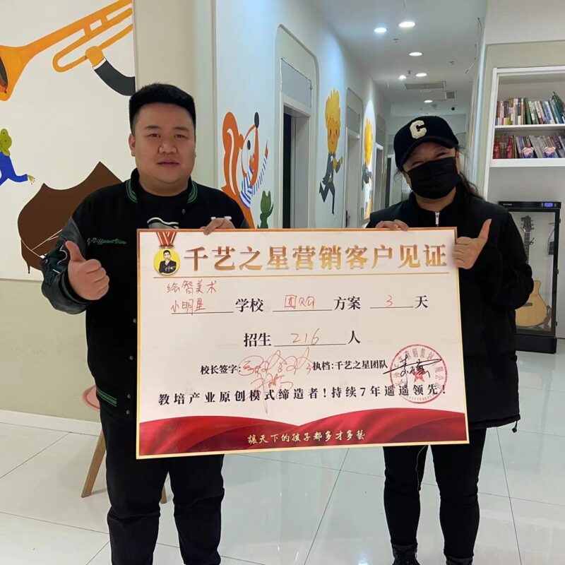 绘智美术&小明星3天招生216人