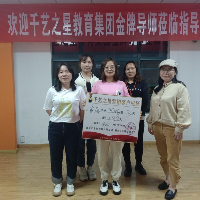 金乐3天招生288人