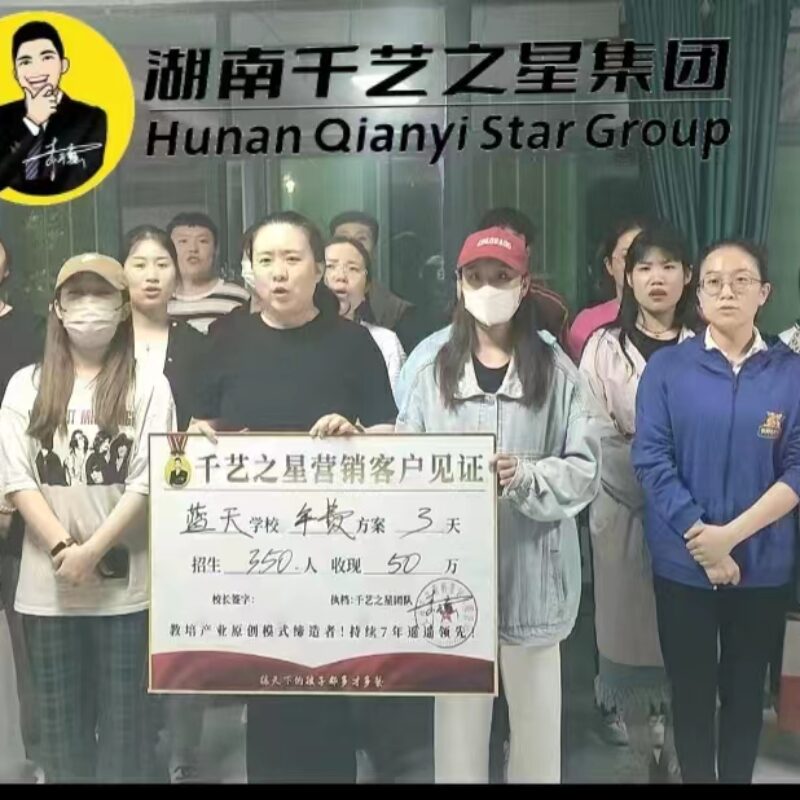 蓝天3天招生350人