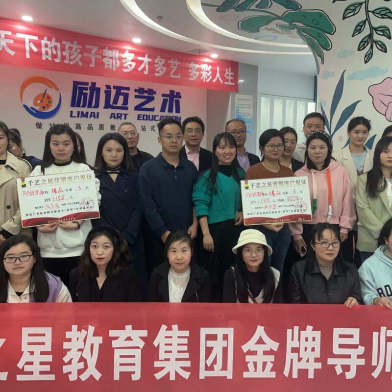 励迈艺术3天招生1158人