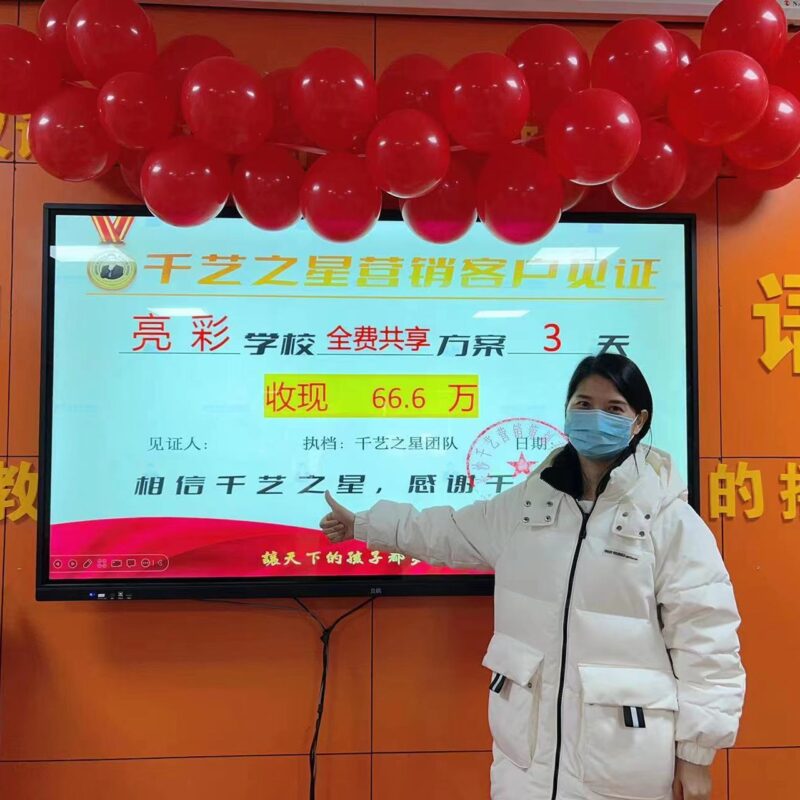 亮彩3天收现66.6万元