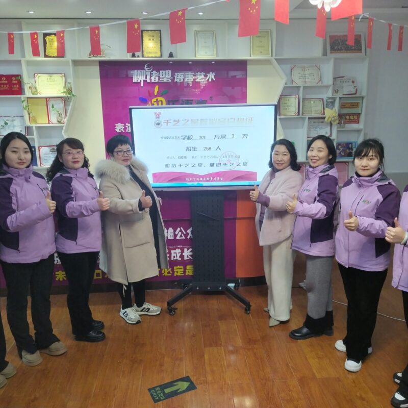柳诸琞3天招行258人