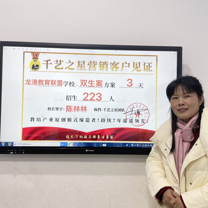 龙港教育联盟3天招生223人