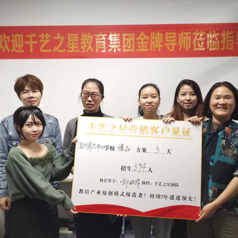 深圳昂立3天招生394人