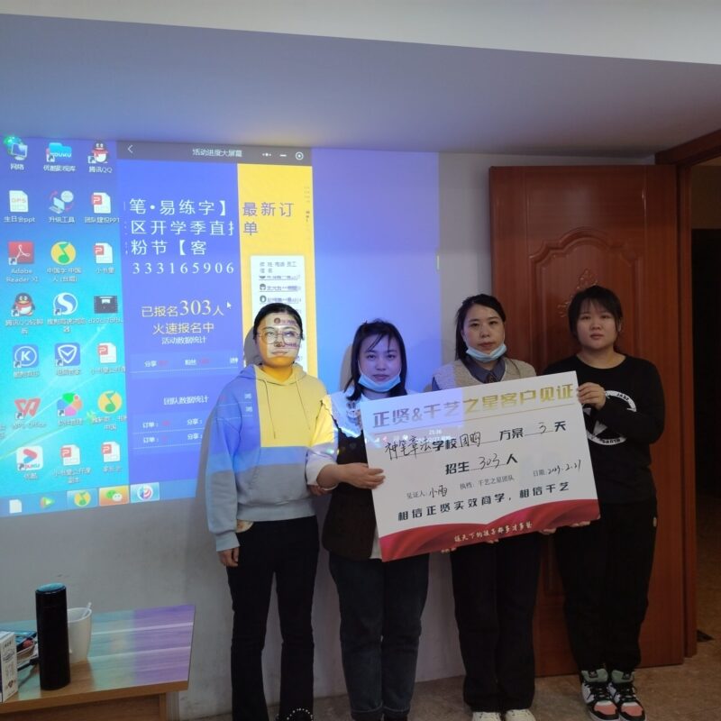 神笔章法3天招生303人