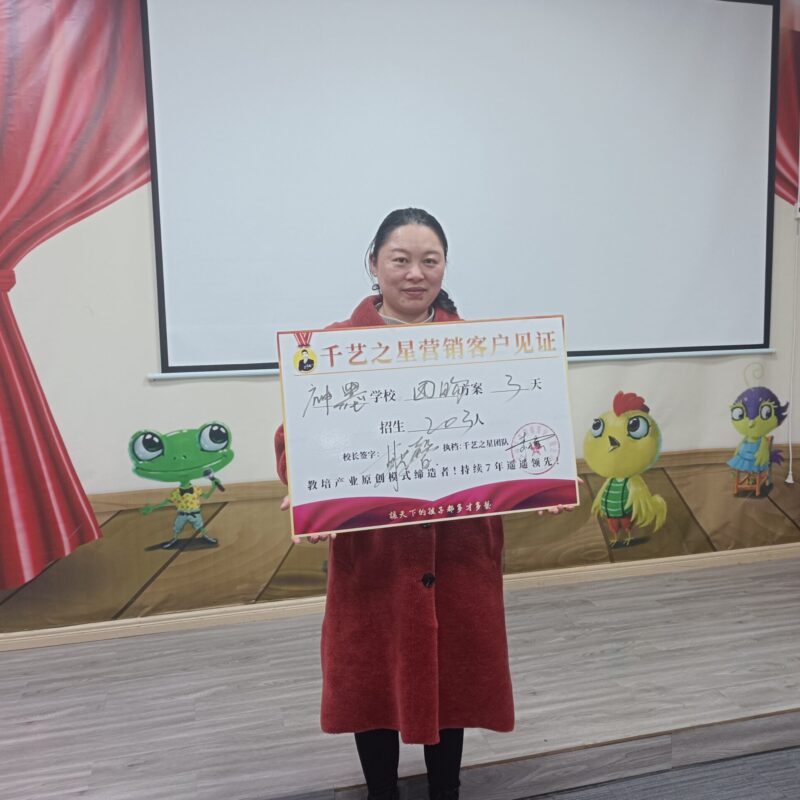 神墨艺术3天招生203人