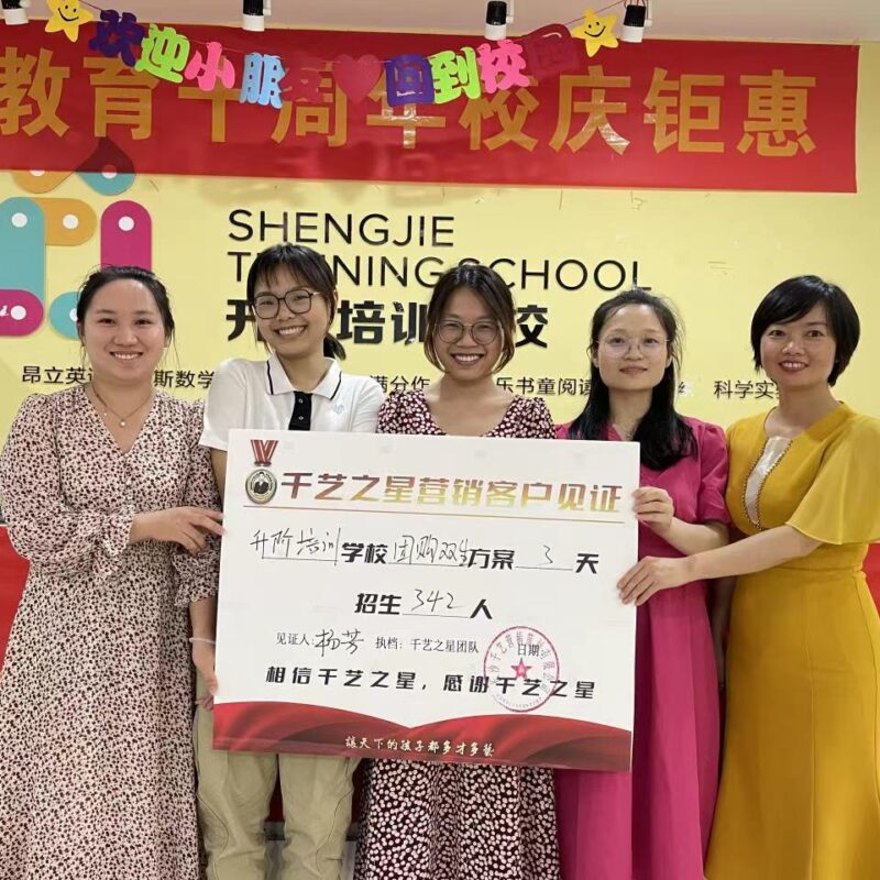 升阶培训3天招生342人