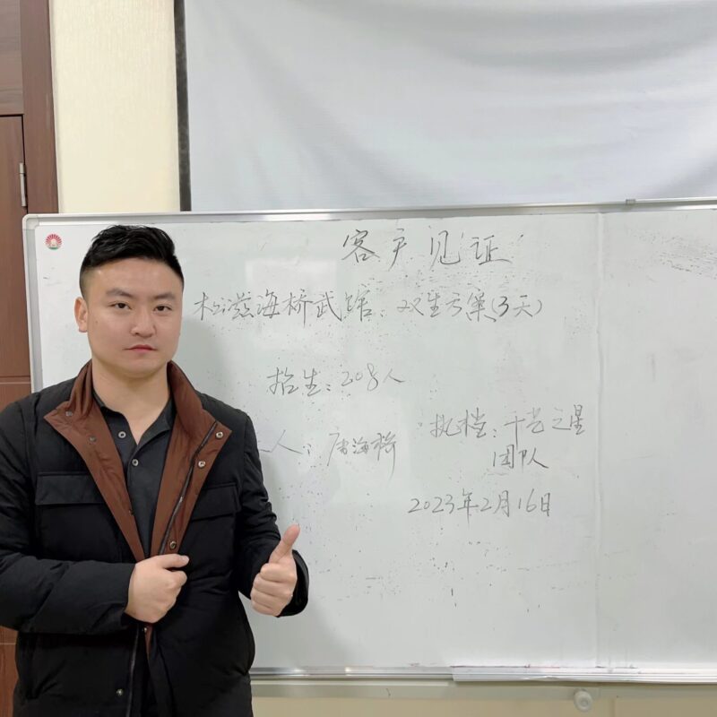 松;滋海桥武馆3天招生208人