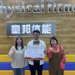 童邦体能3天招生288人