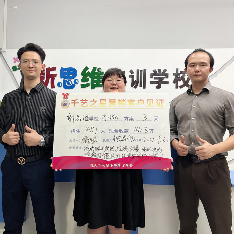 新思维3天招行481人