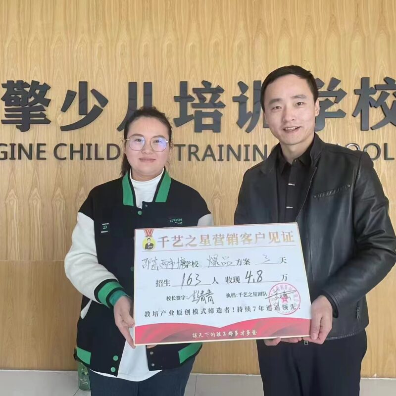 新引擎3天招生163人