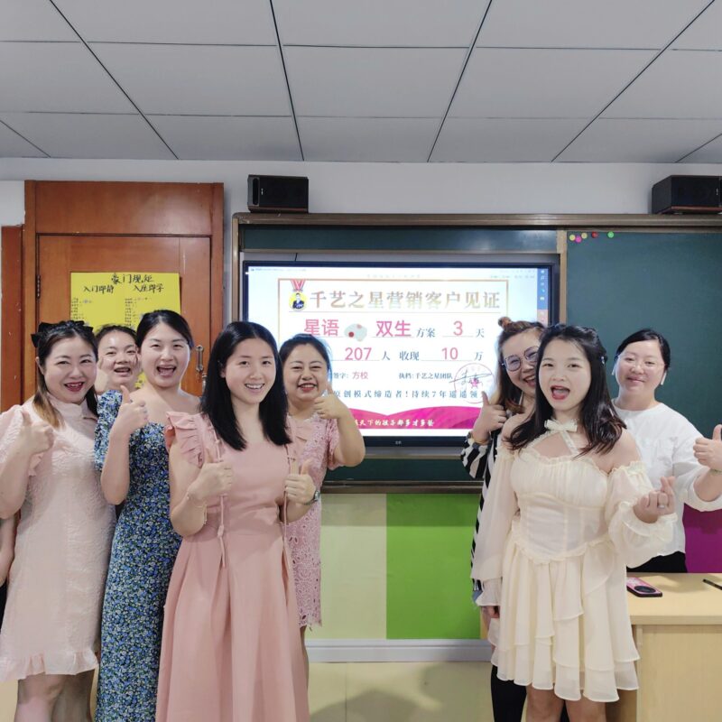 星语学校3天招生207人