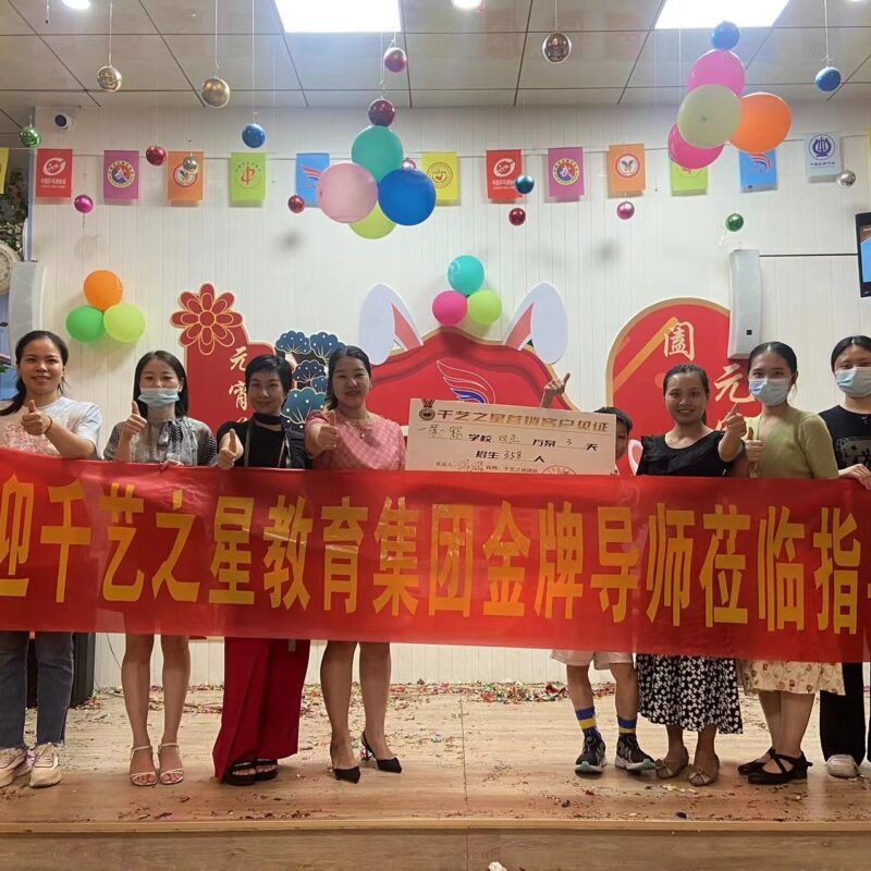 一琴一鹤3天招生358人