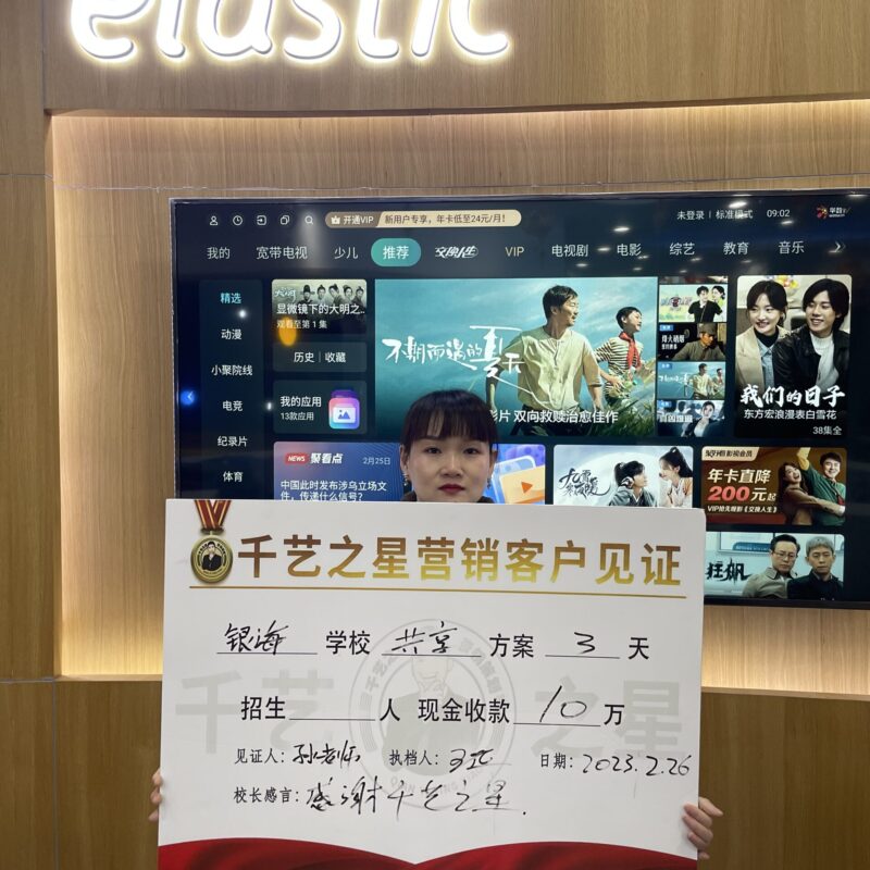 银海艺术3天收现金10万元