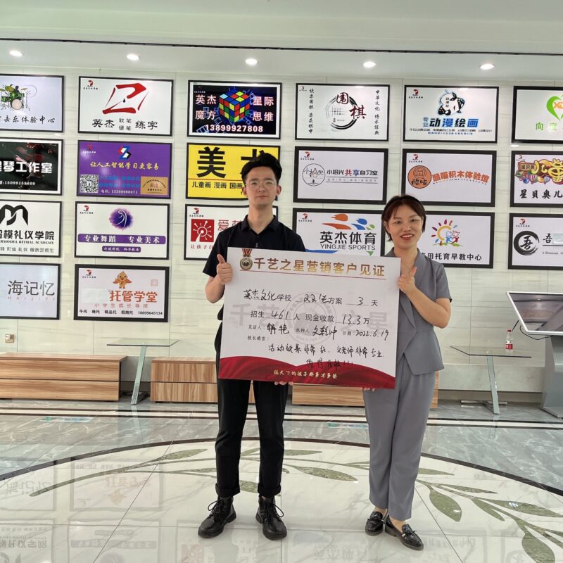 英杰文化3天招生461人