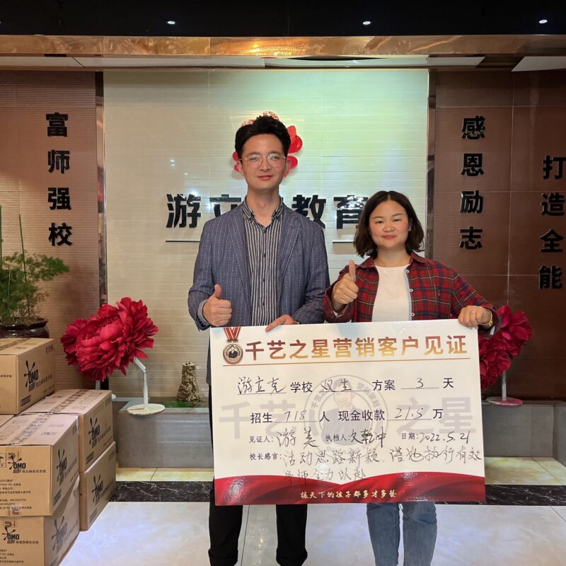 游立克3天招生718人